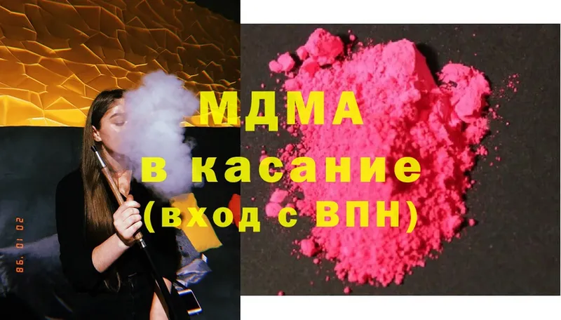 МДМА Molly  Ставрополь 