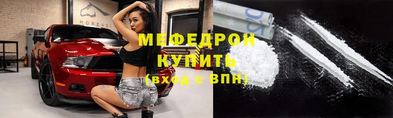 где можно купить наркотик  Ставрополь  МЯУ-МЯУ mephedrone 